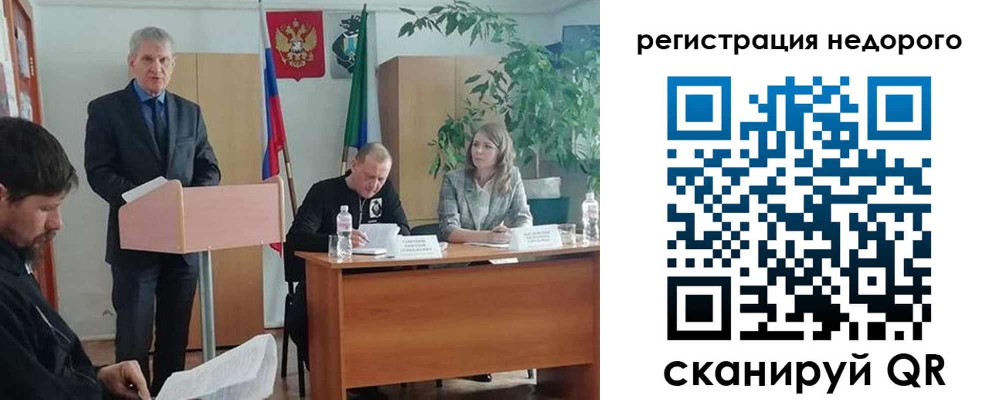 временная регистрация в Читинской области