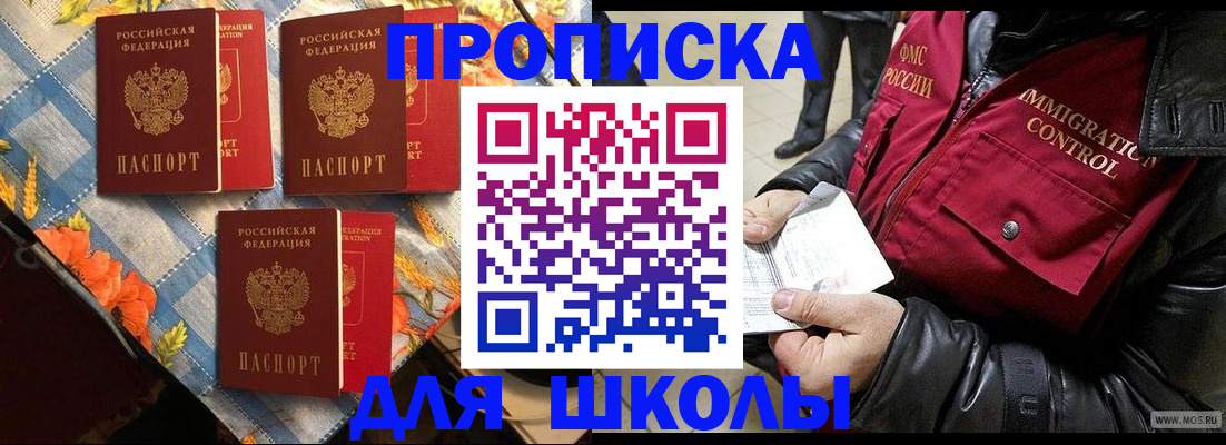 временная регистрация поиск в Читинской области