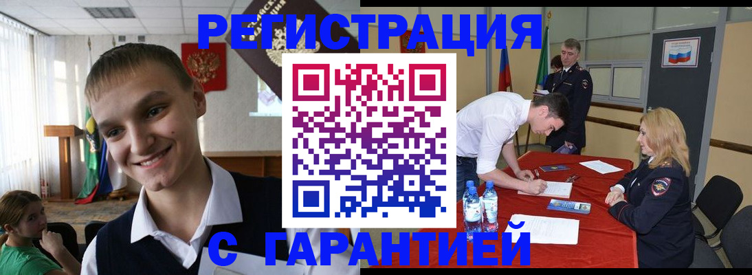 пропишу в квартире в Читинской области