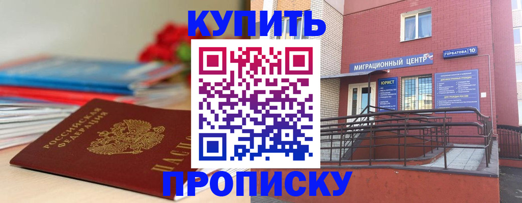 временная регистрация законно в Читинской области