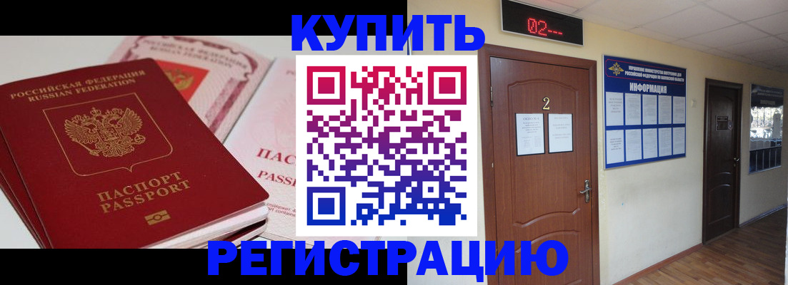 пропишу в квартире в Читинской области