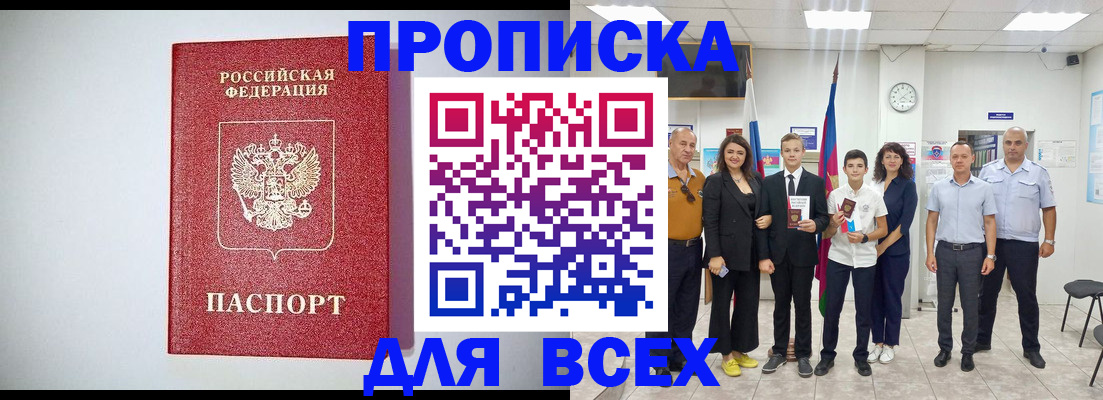 временная регистрация надежно в Читинской области