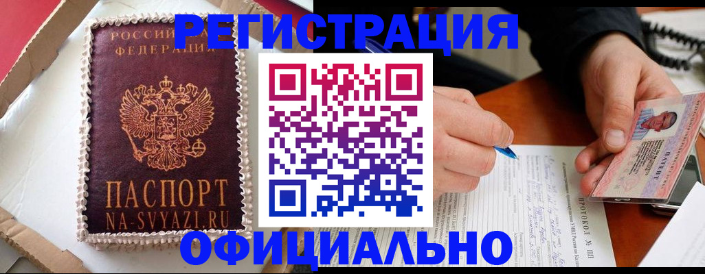 найти адрес прописки в Читинской области
